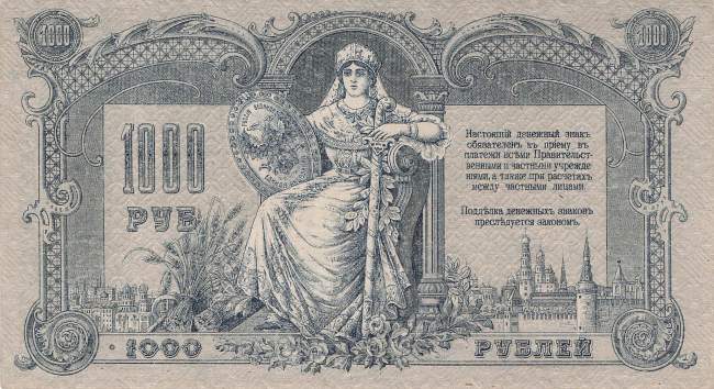 1000 Rubel 1919 pS418b VM